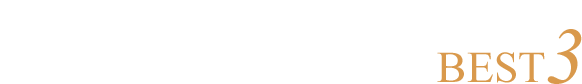 無玄のおすすめ